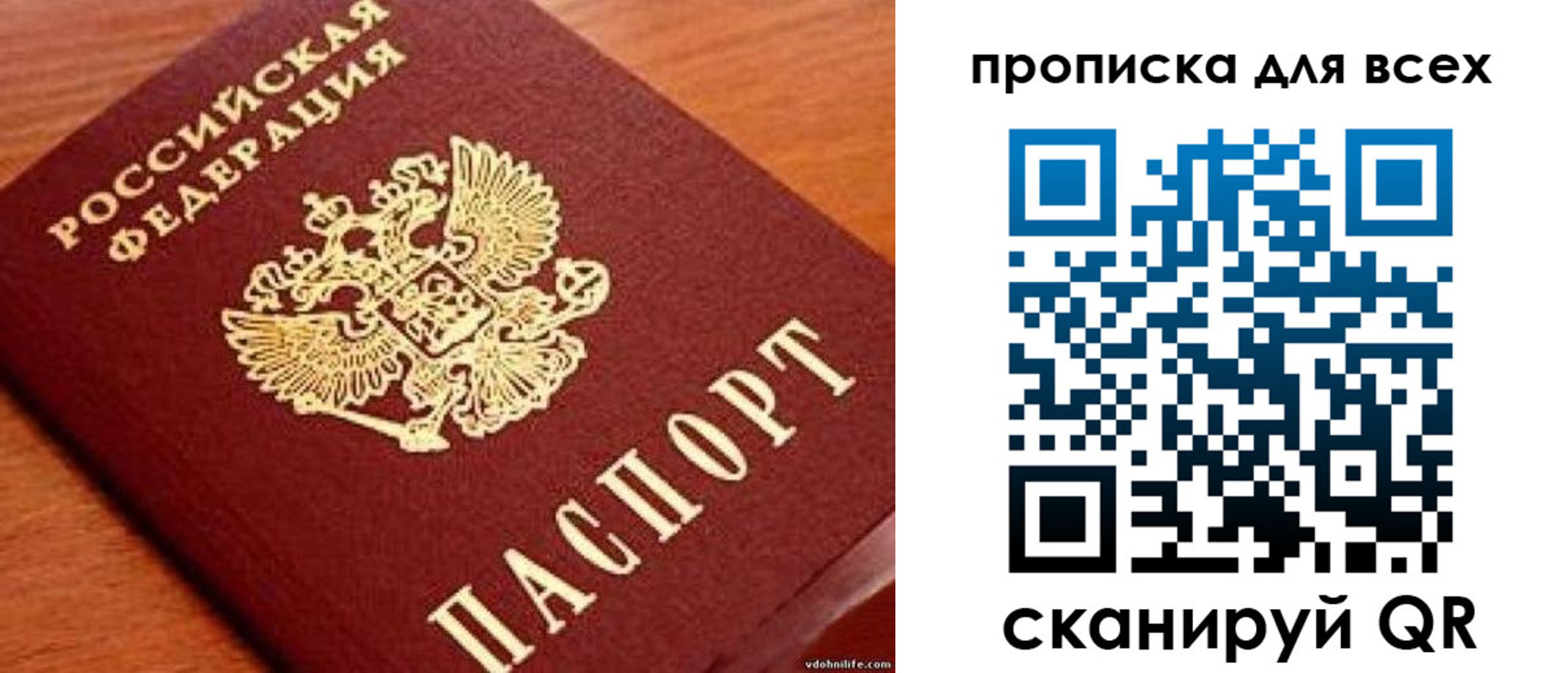 где прописаться в Костромской области